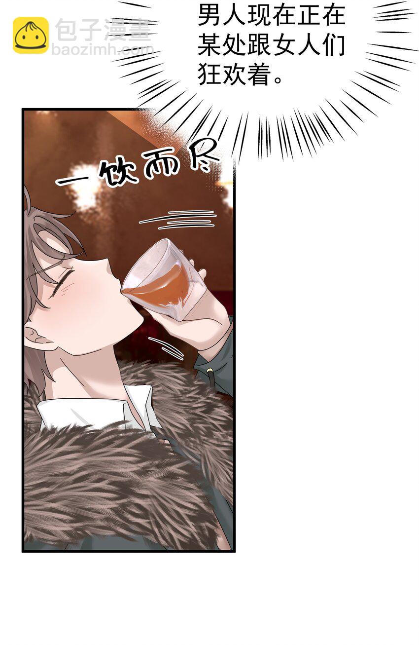 01.第1话 酒吧-第2话