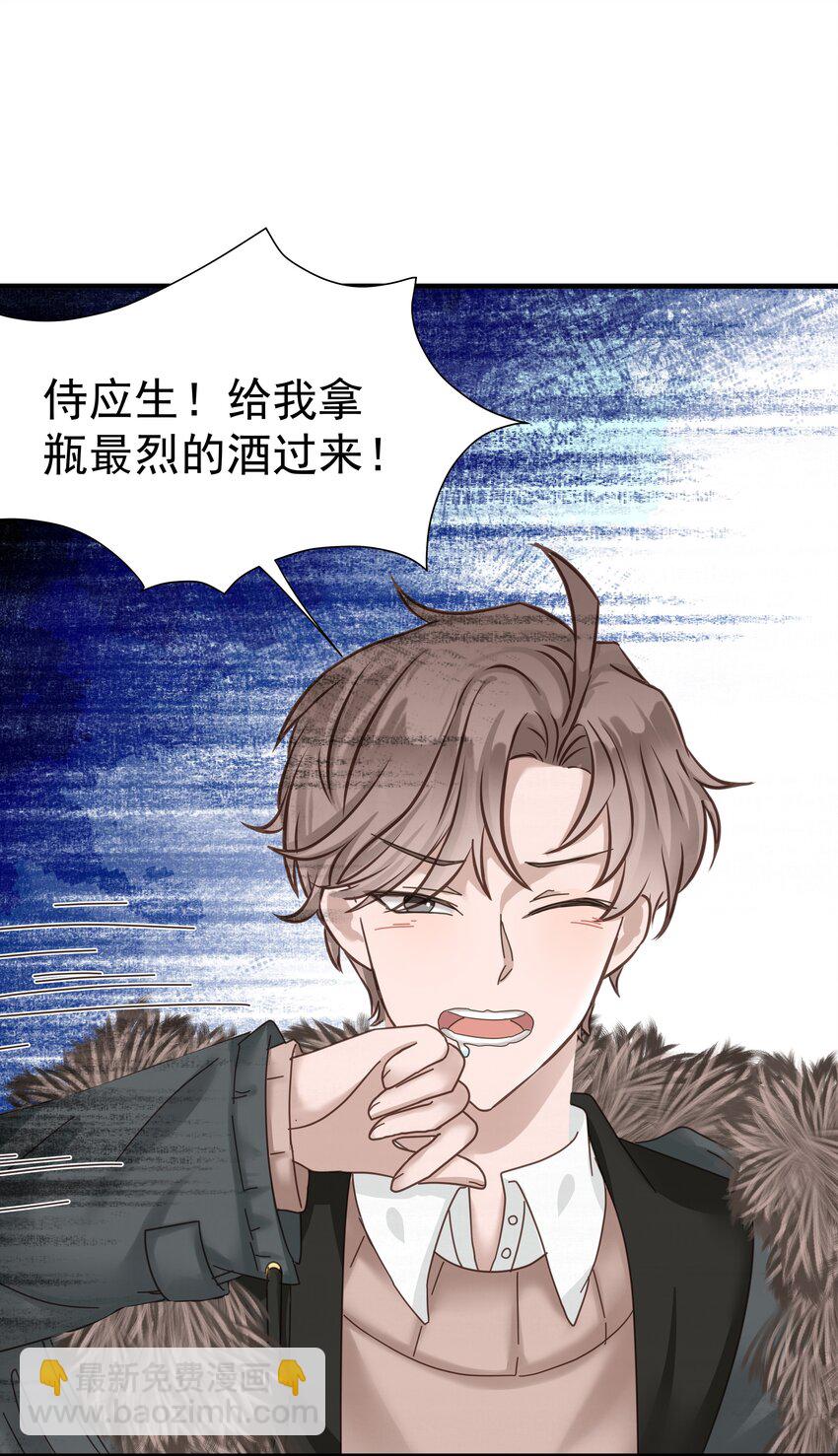 01.第1话 酒吧-第2话