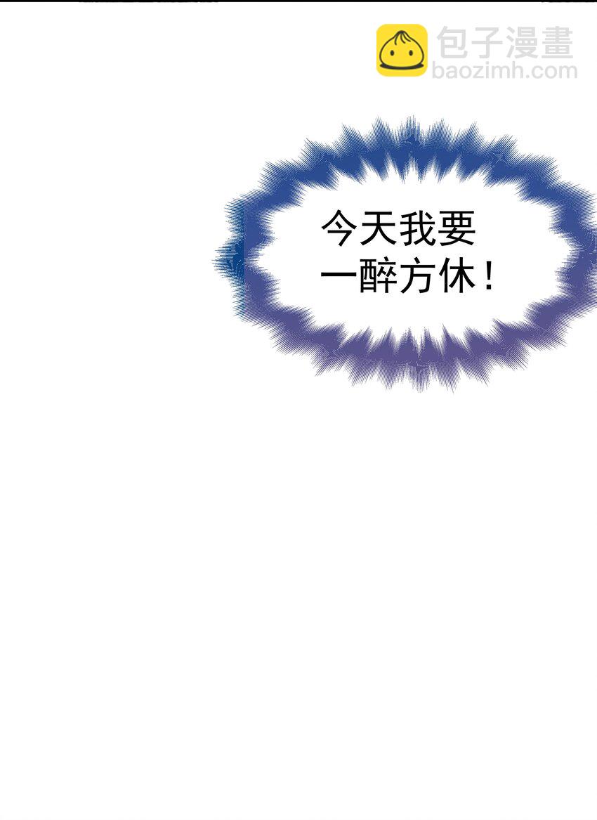 01.第1话 酒吧-第2话