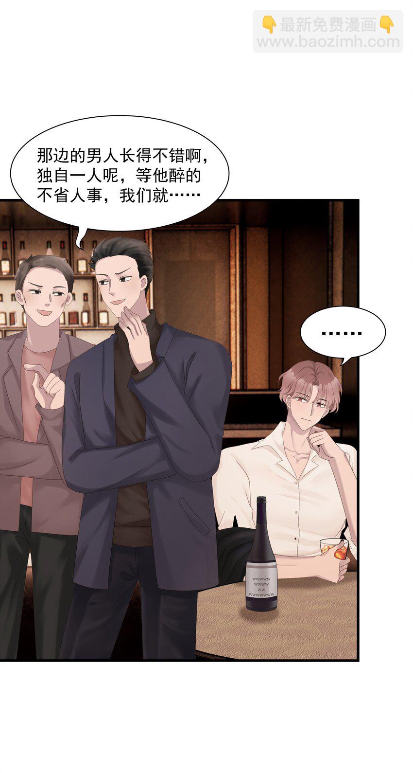 01.第1话 酒吧-第2话