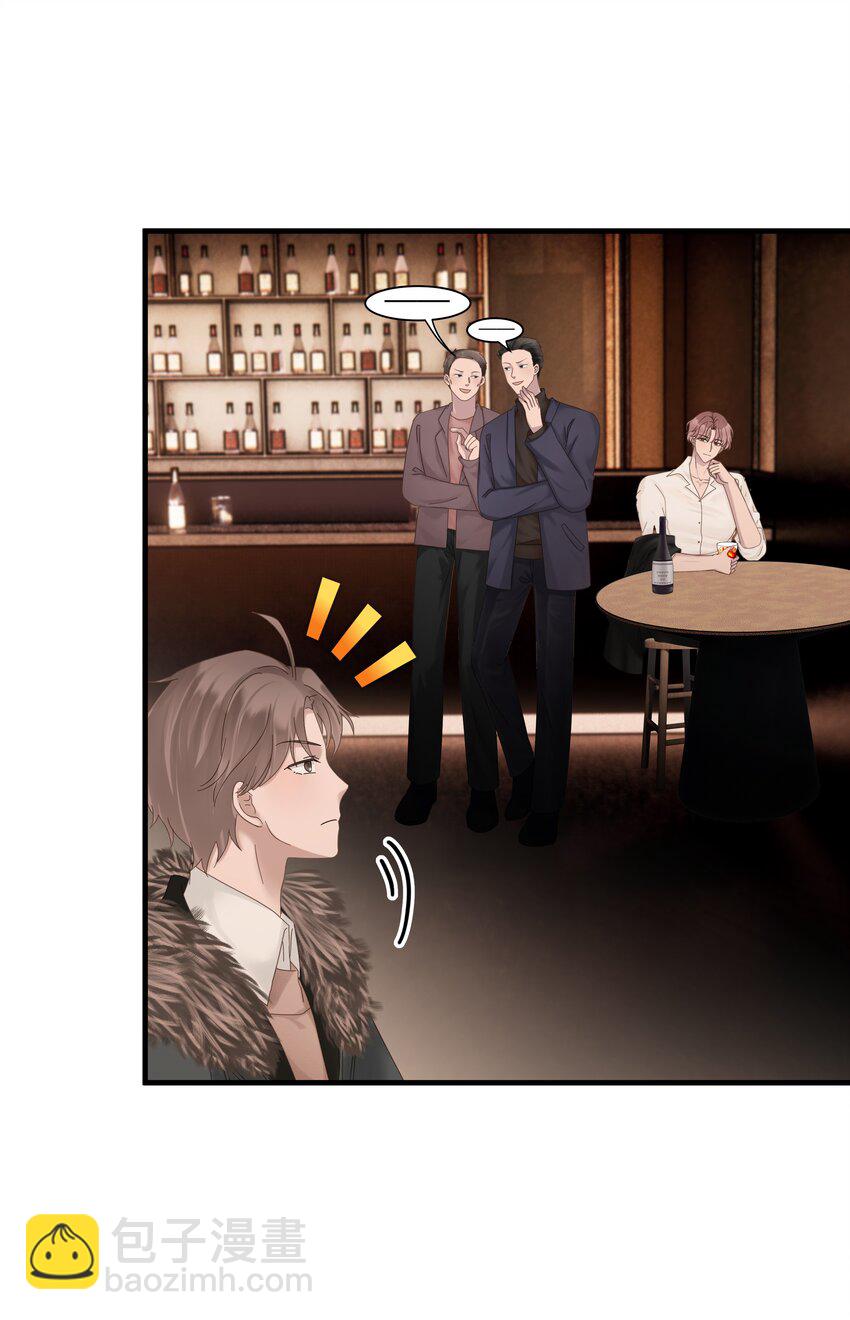 01.第1话 酒吧-第2话