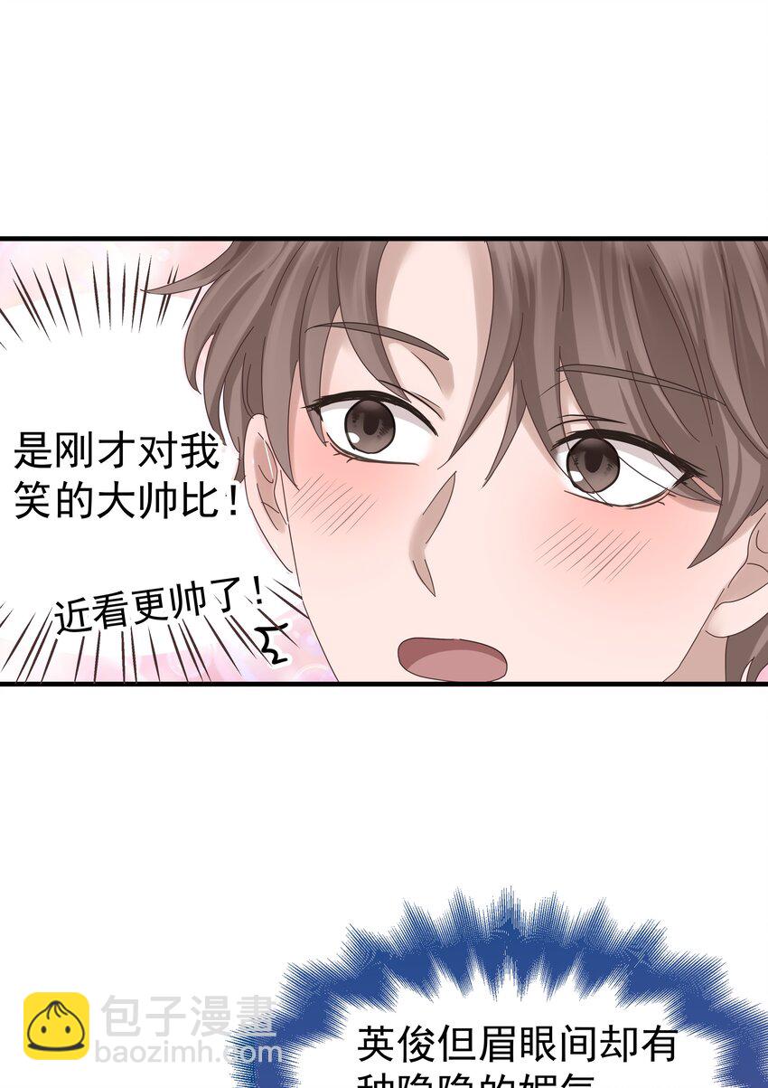 01.第1话 酒吧-第2话