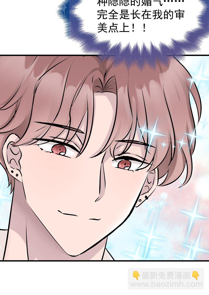 01.第1话 酒吧-第2话