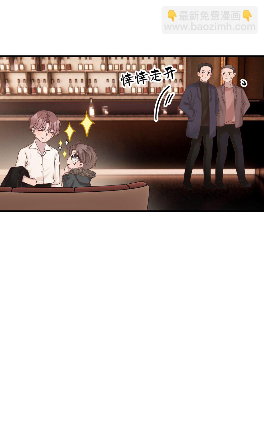 01.第1话 酒吧-第2话