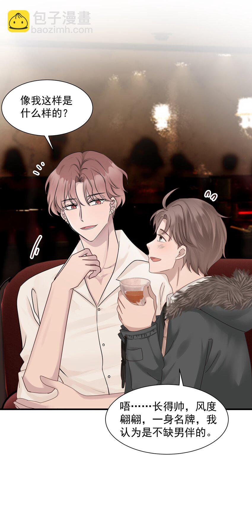 01.第1话 酒吧-第2话