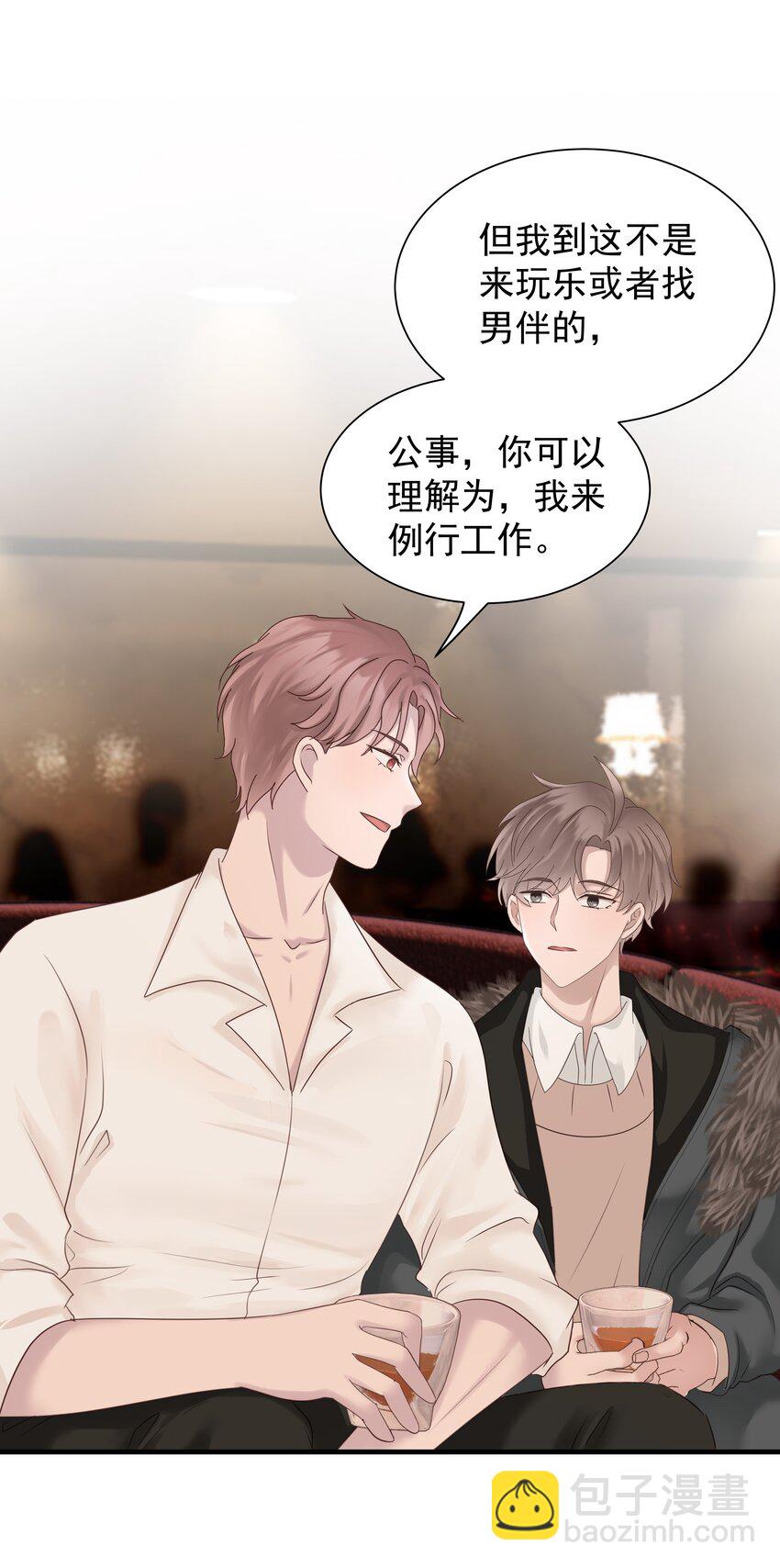 01.第1话 酒吧-第2话