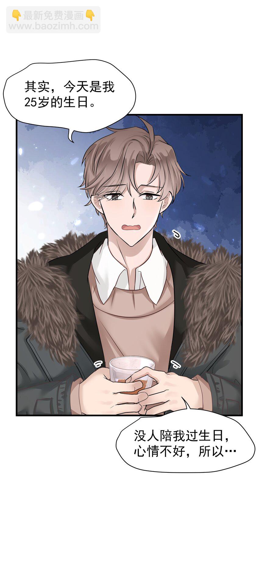 01.第1话 酒吧-第2话