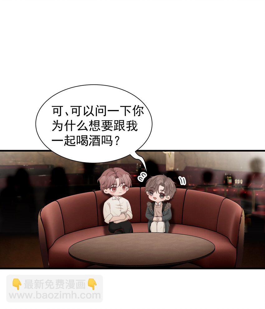 01.第1话 酒吧-第2话