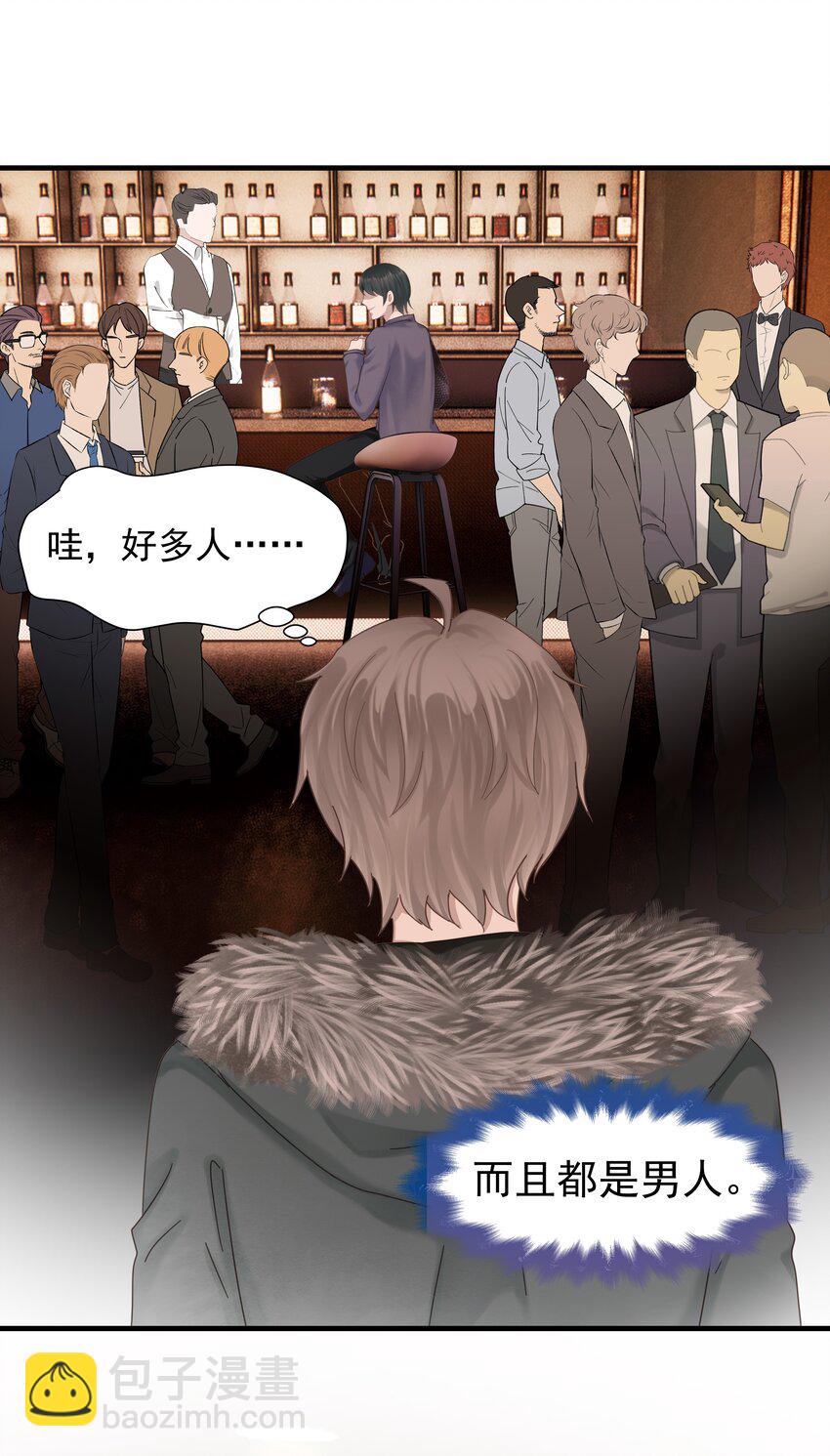 01.第1话 酒吧-第2话