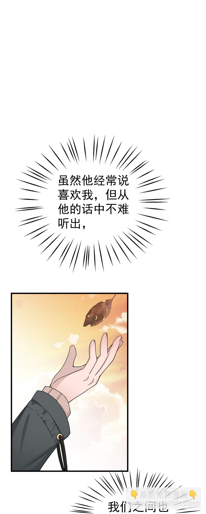非賣品 - 11第11話 開車看風景 - 3