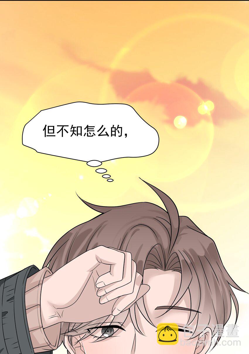 非賣品 - 11第11話 開車看風景 - 3