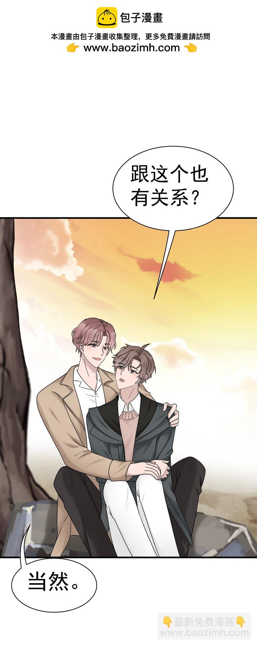 非賣品 - 11第11話 開車看風景 - 2