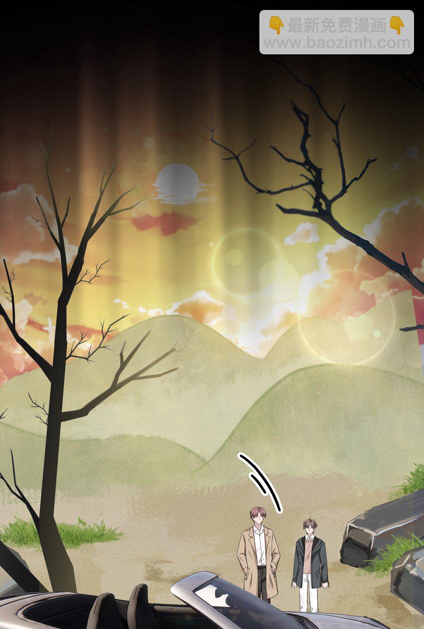 非賣品 - 11第11話 開車看風景 - 7