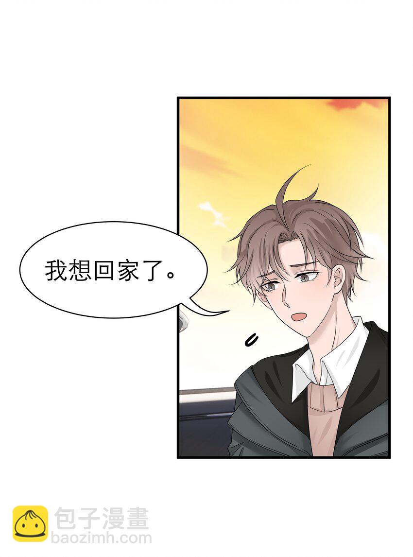 非賣品 - 11第11話 開車看風景 - 2