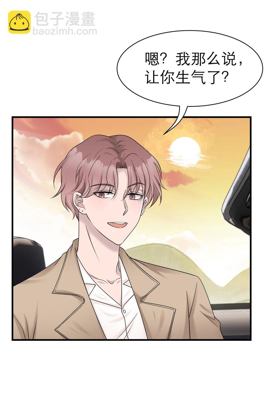非賣品 - 11第11話 開車看風景 - 3