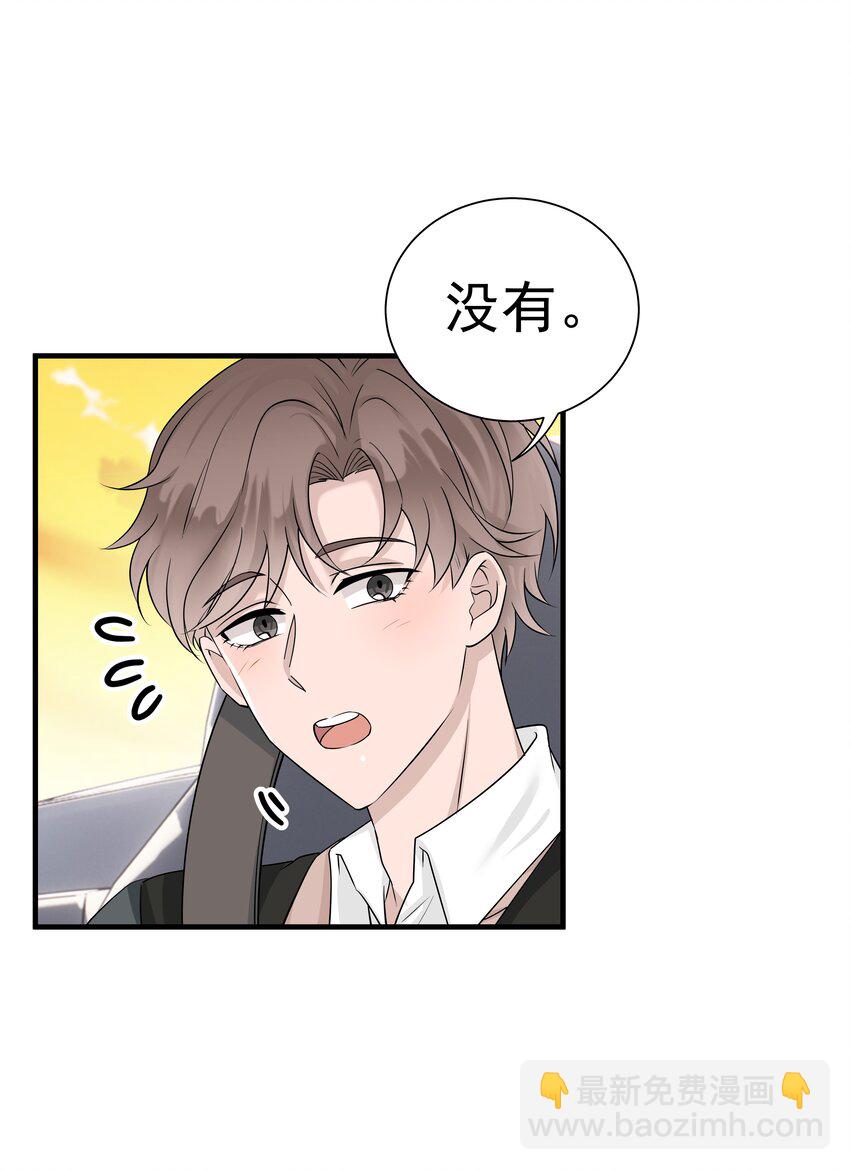 非賣品 - 11第11話 開車看風景 - 4