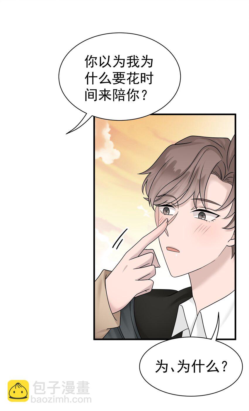 非賣品 - 11第11話 開車看風景 - 3