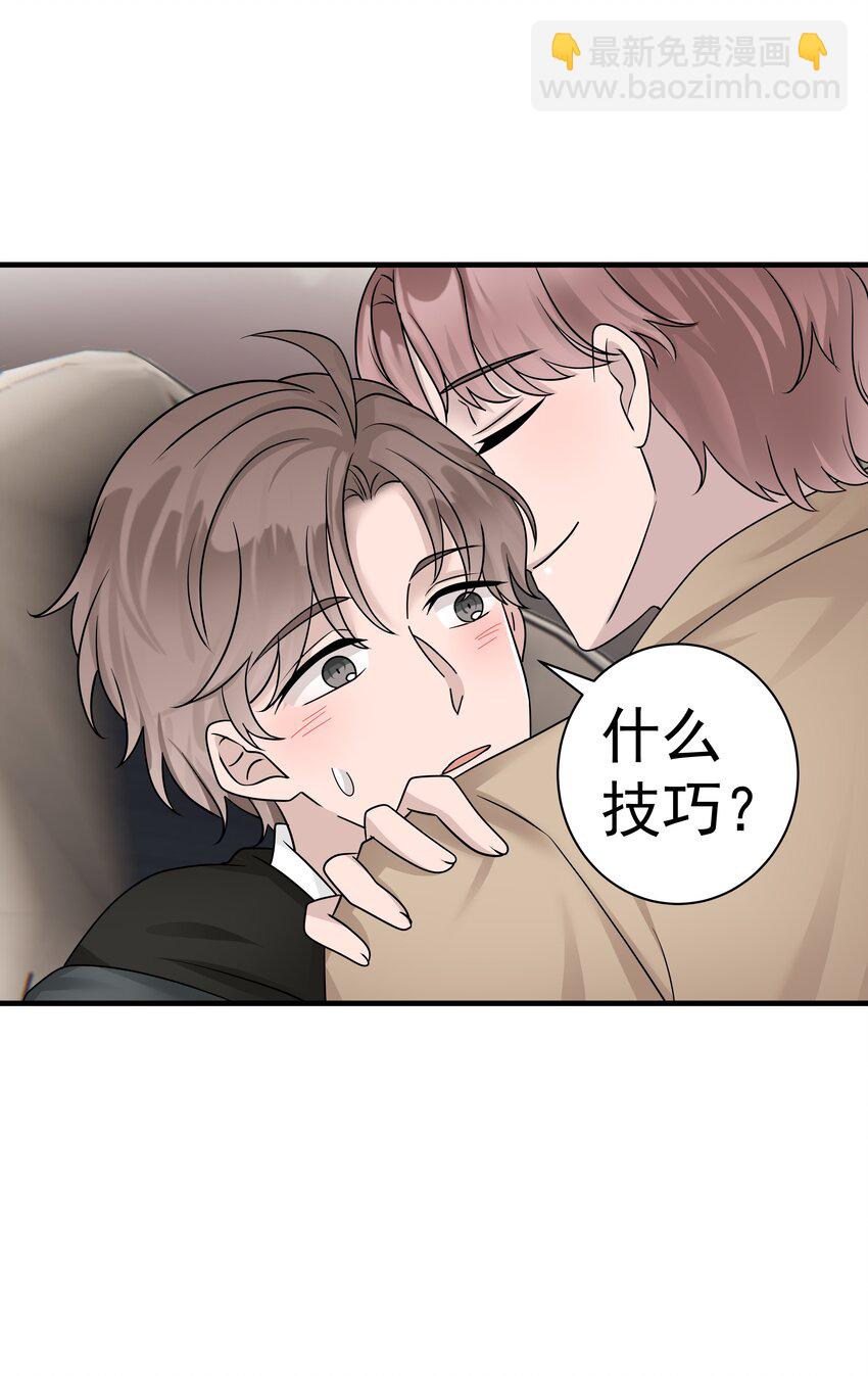 非賣品 - 11第11話 開車看風景 - 5