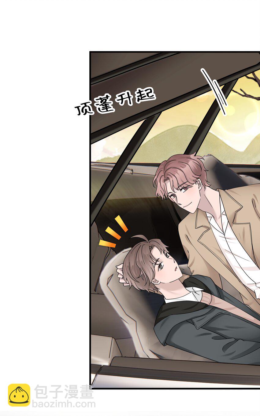 非賣品 - 11第11話 開車看風景 - 3