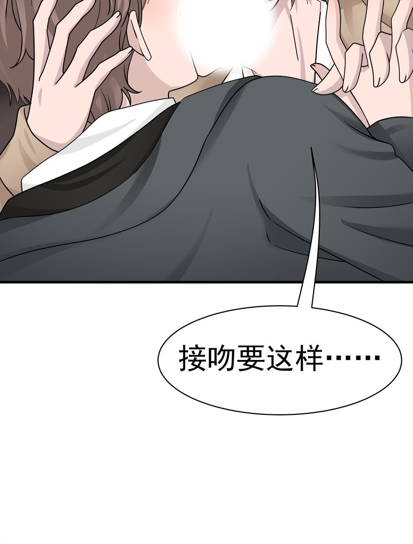 非賣品 - 11第11話 開車看風景 - 5