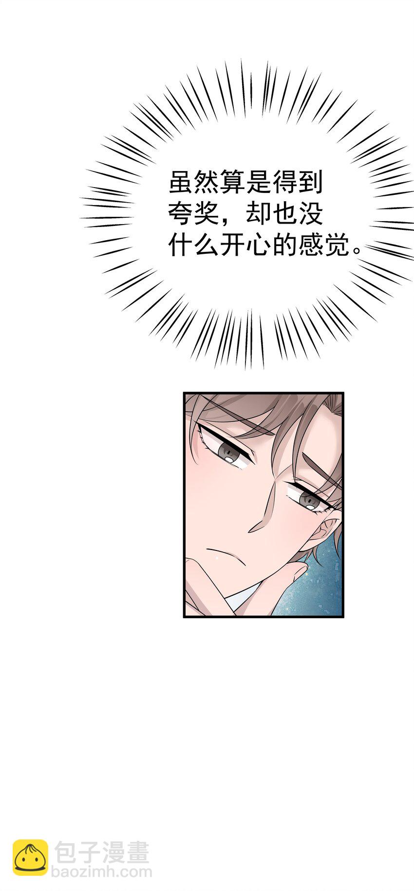 非賣品 - 11第11話 開車看風景 - 2
