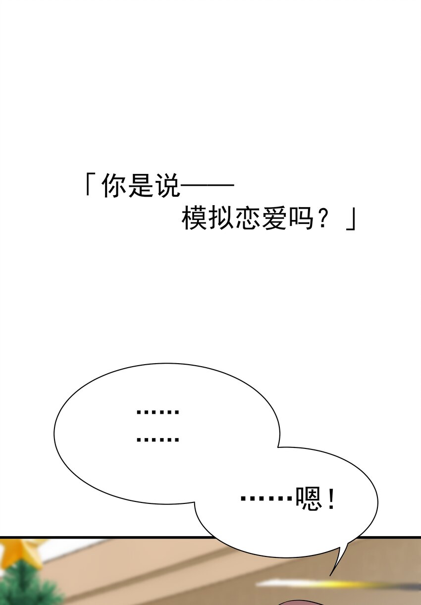 13第13话 恋爱进行时-第14话