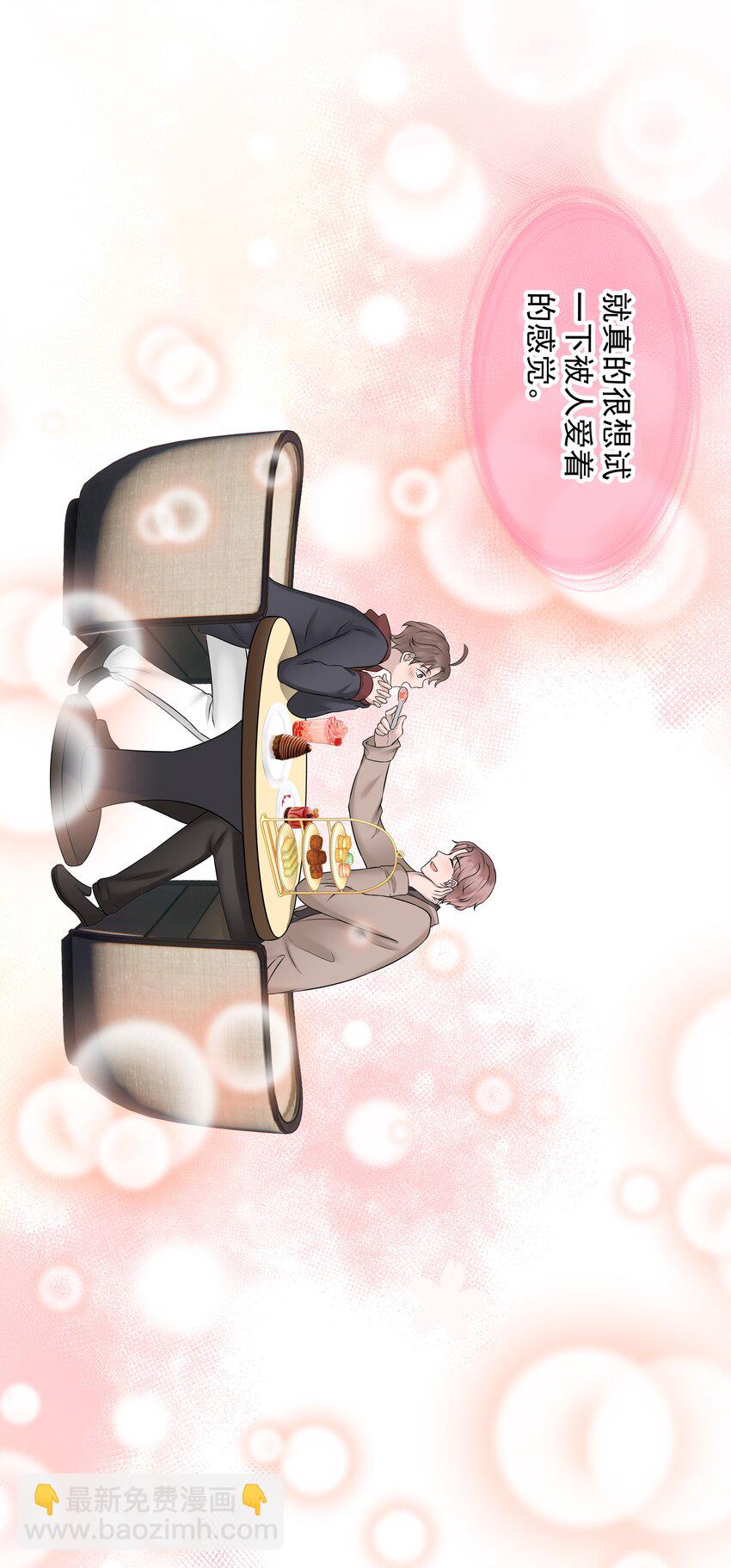 13第13话 恋爱进行时-第14话