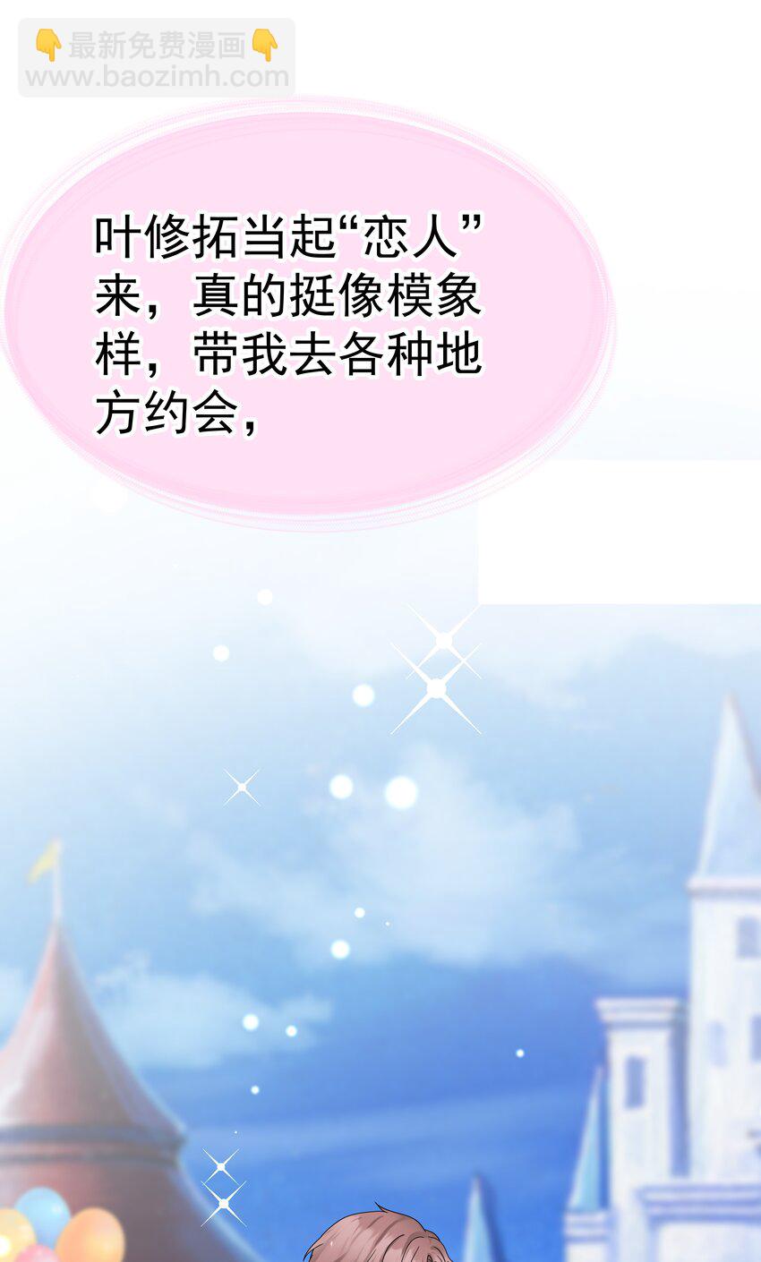 13第13话 恋爱进行时-第14话