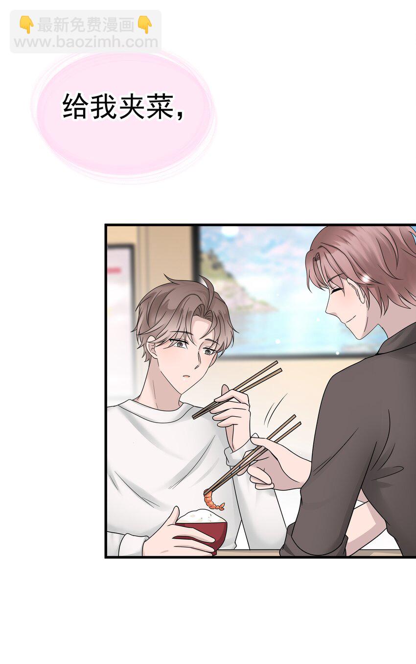 13第13话 恋爱进行时-第14话