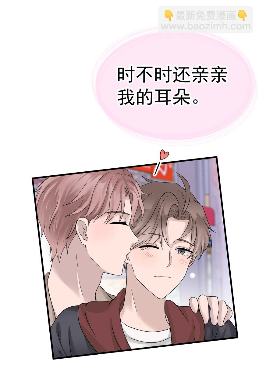 13第13话 恋爱进行时-第14话