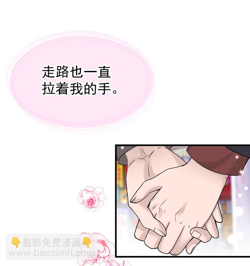 13第13话 恋爱进行时-第14话