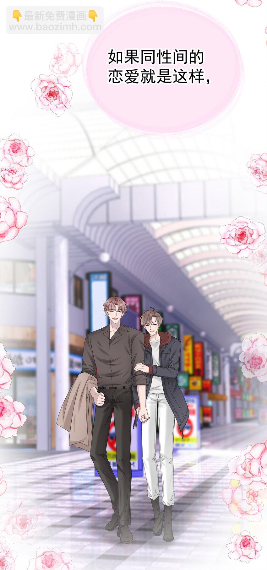 13第13话 恋爱进行时-第14话