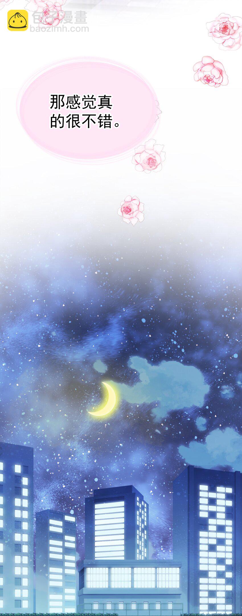 13第13话 恋爱进行时-第14话