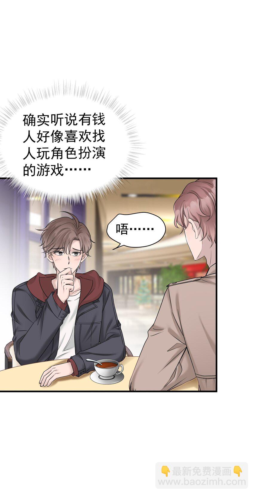 13第13话 恋爱进行时-第14话