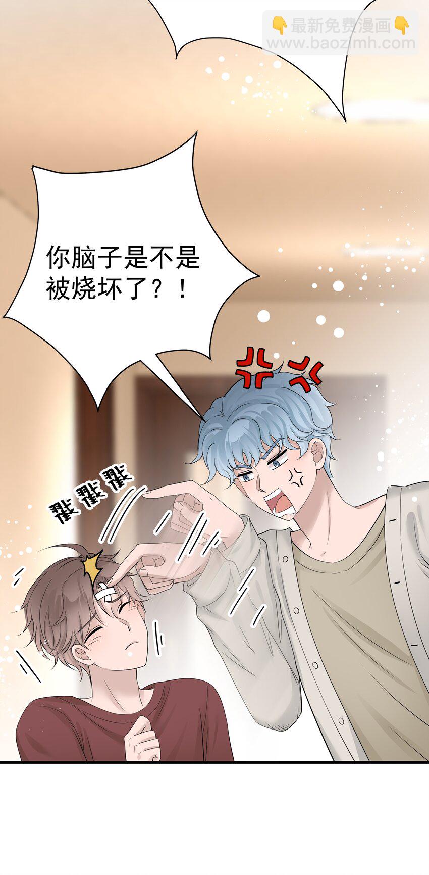 13第13话 恋爱进行时-第14话