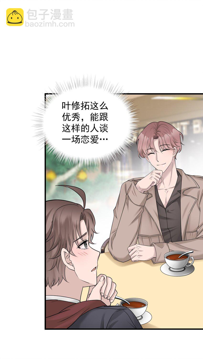 13第13话 恋爱进行时-第14话