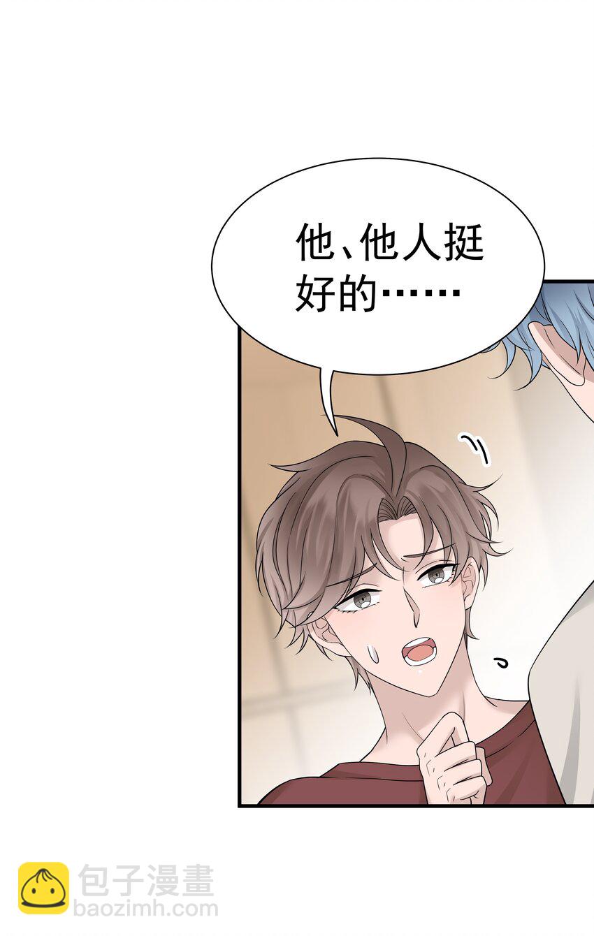 13第13话 恋爱进行时-第14话