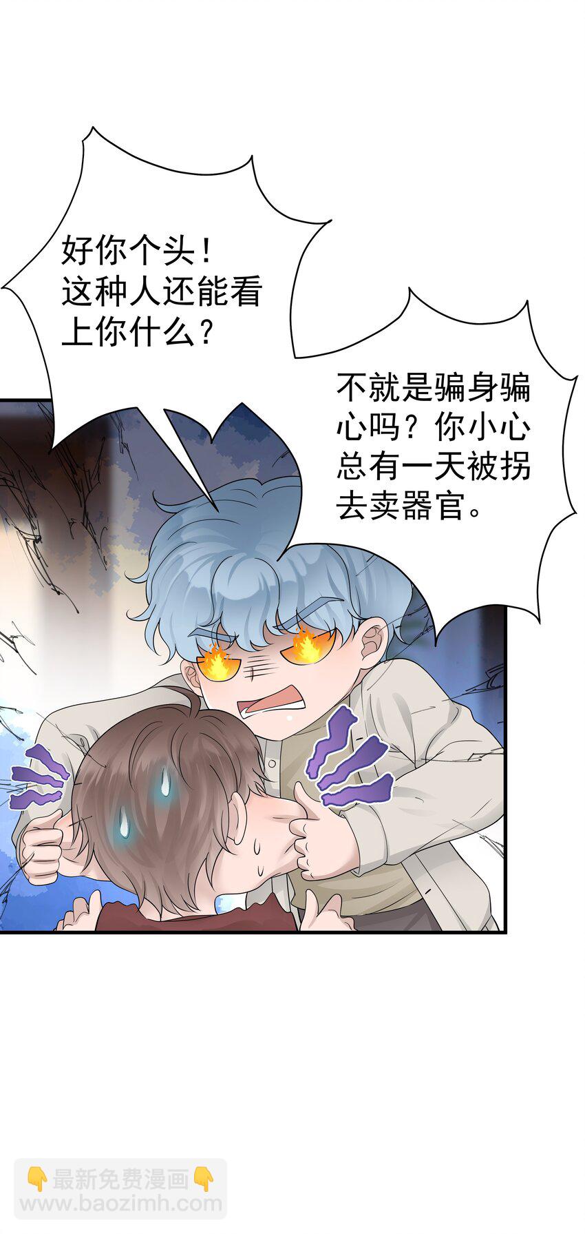 13第13话 恋爱进行时-第14话