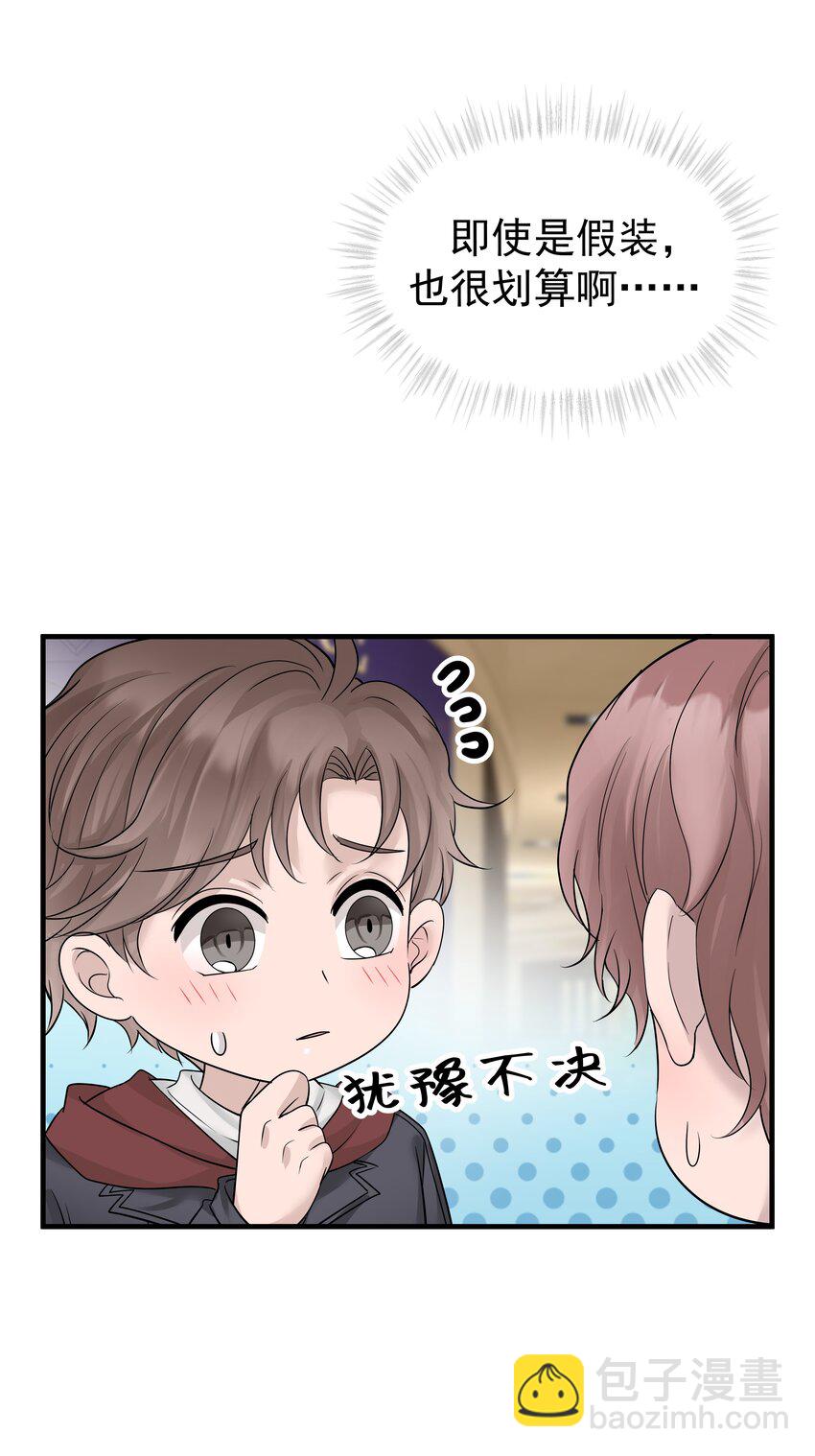 13第13话 恋爱进行时-第14话