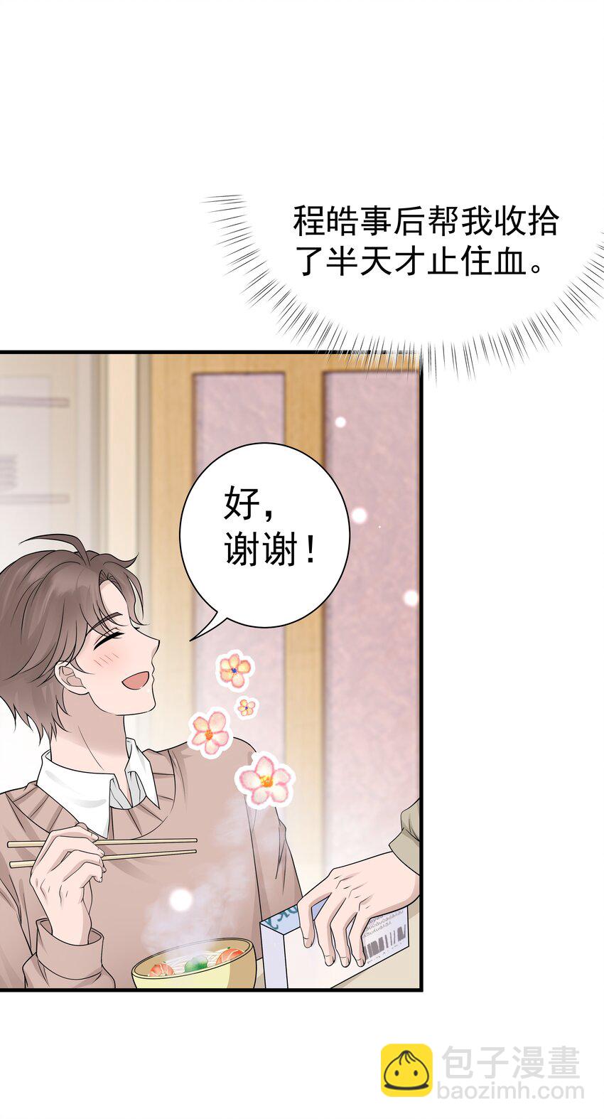 15第15话 如我所愿-第16话