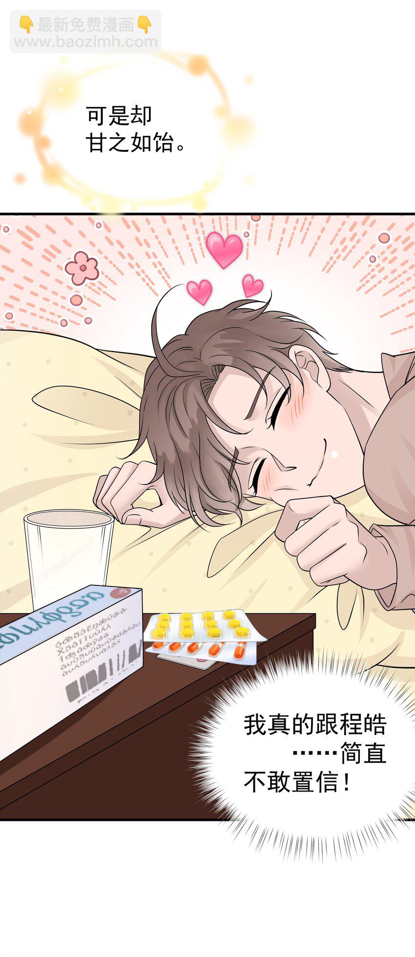 15第15话 如我所愿-第16话