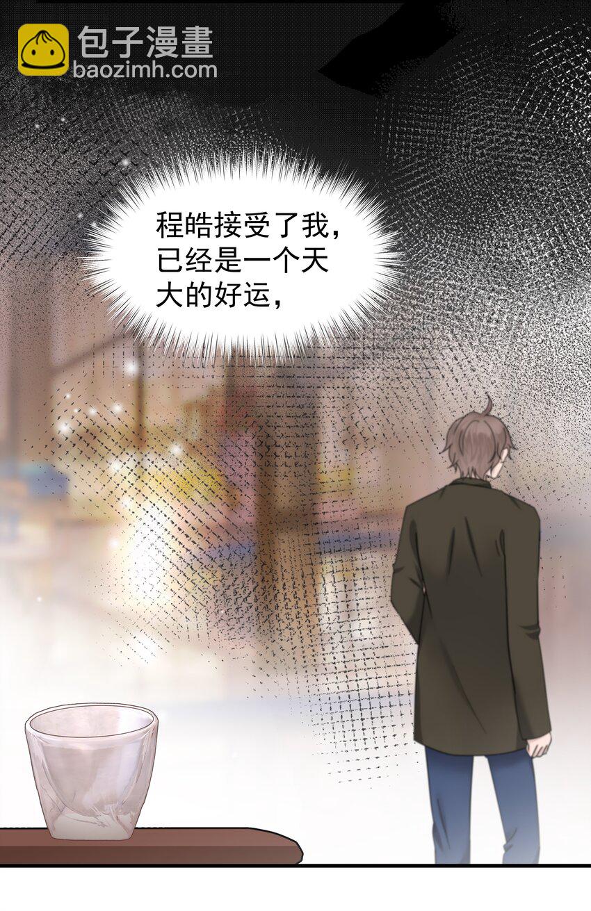 17第17话 对他的期待-第18话