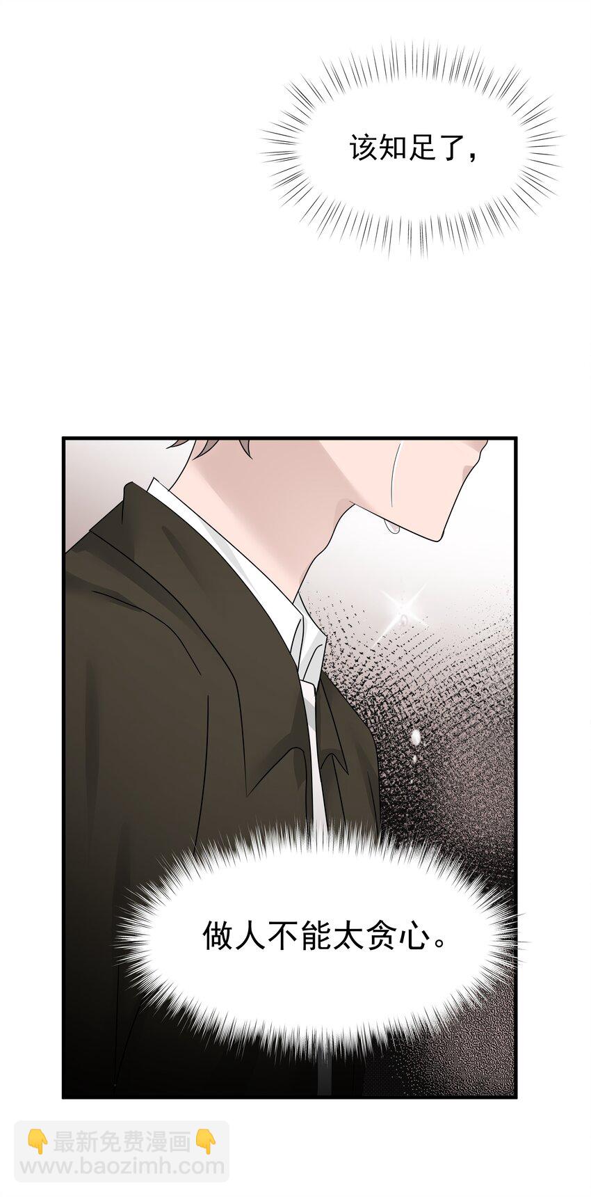 17第17话 对他的期待-第18话