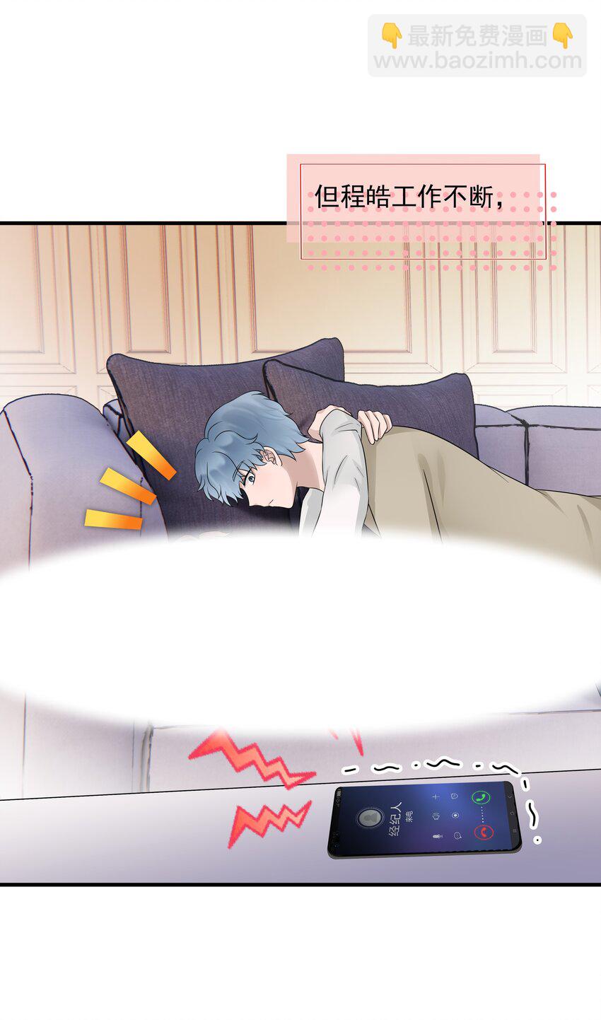 17第17话 对他的期待-第18话