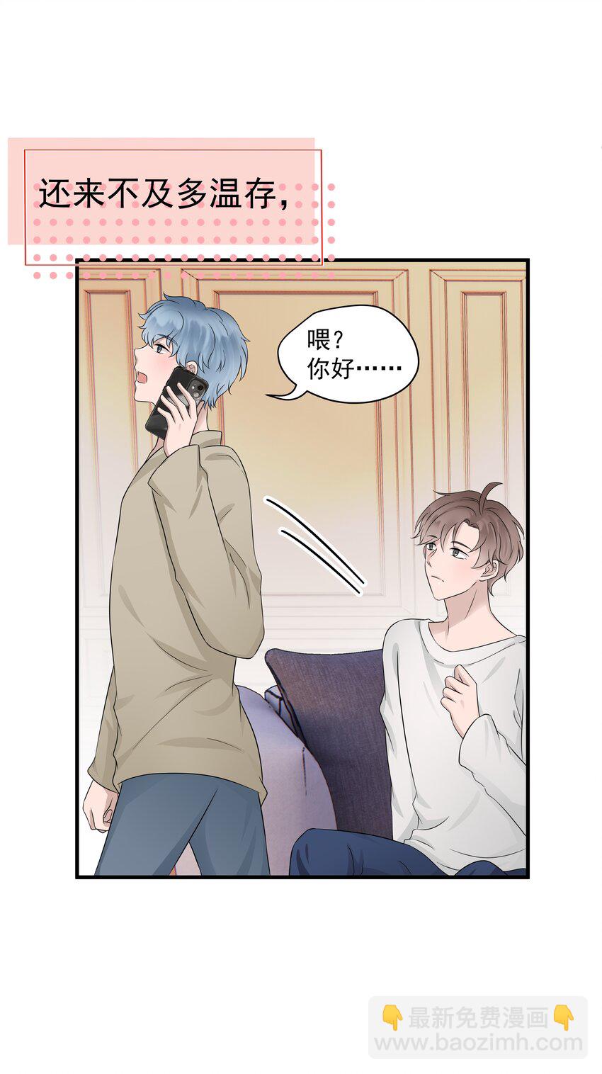 17第17话 对他的期待-第18话