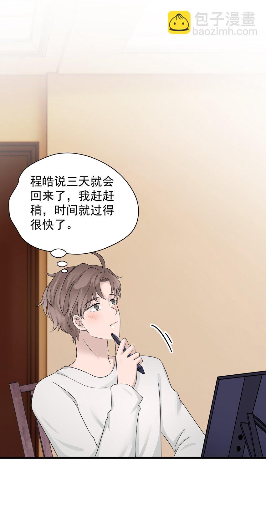 17第17话 对他的期待-第18话