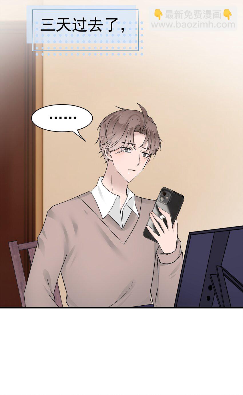 17第17话 对他的期待-第18话