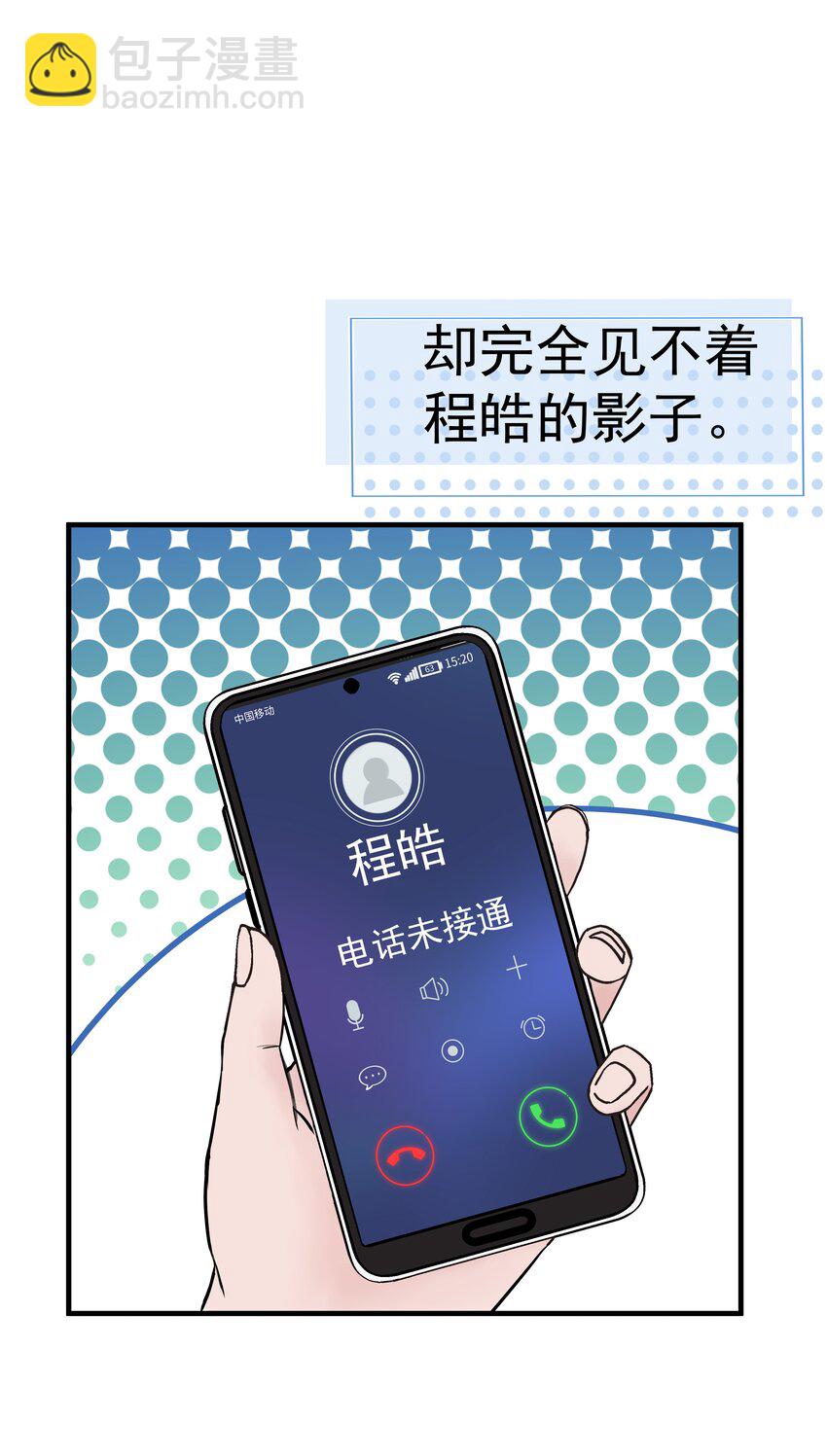 17第17话 对他的期待-第18话