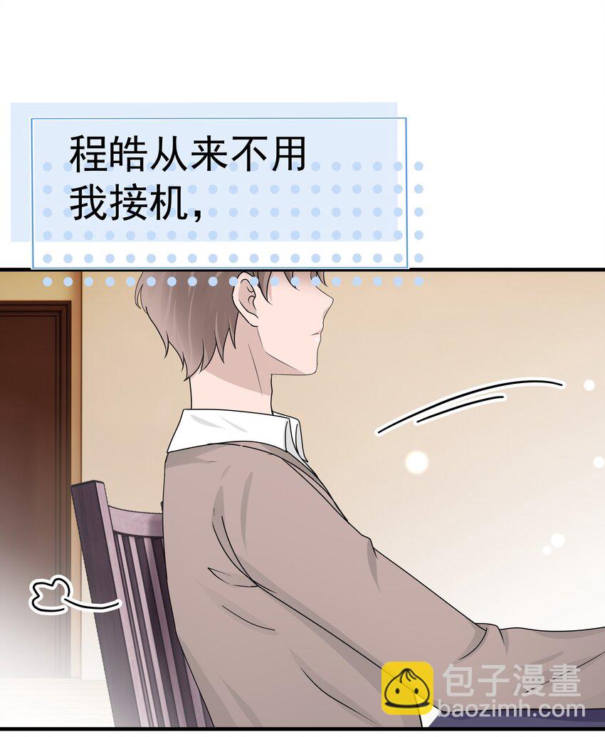 17第17话 对他的期待-第18话