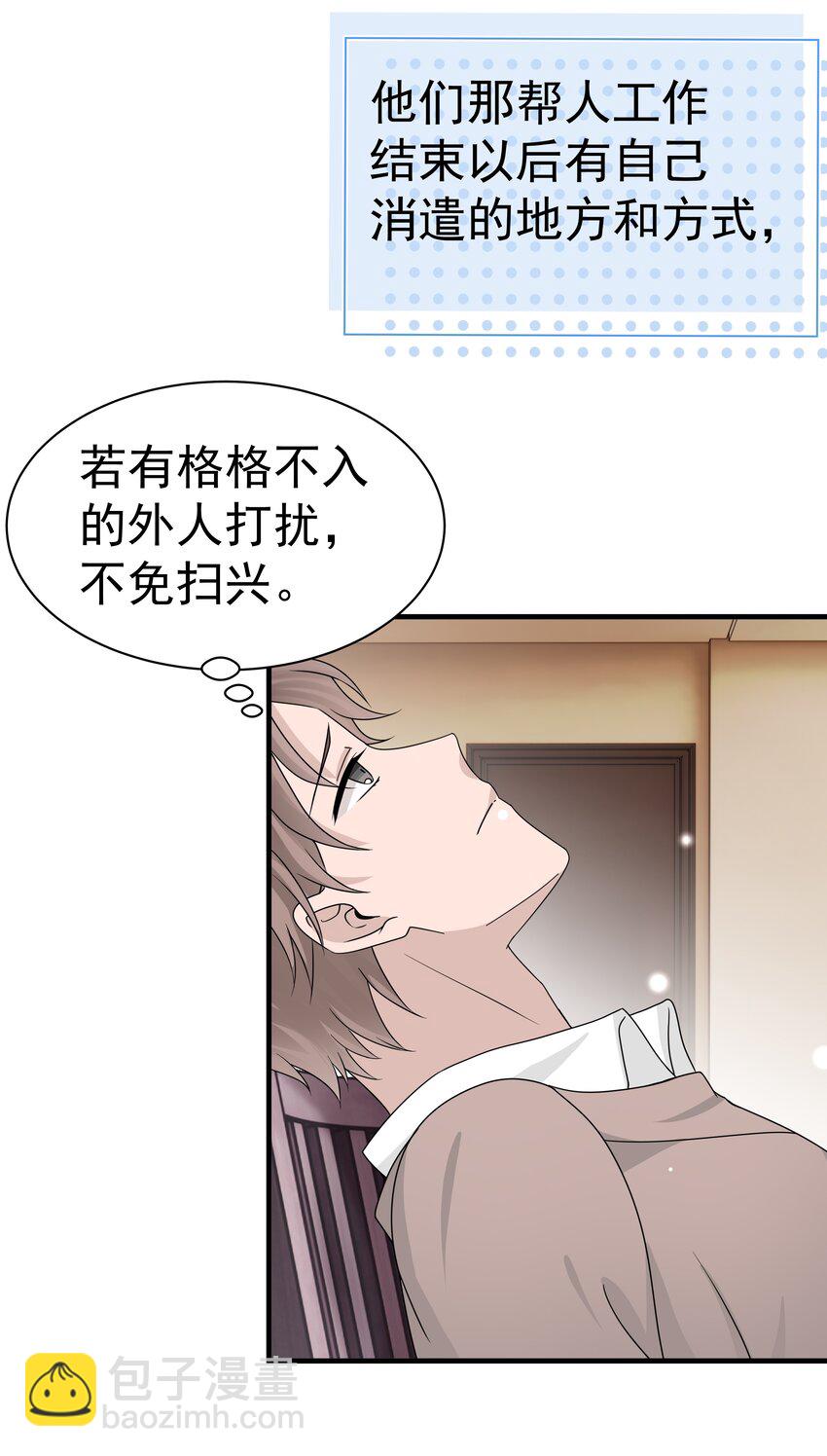 17第17话 对他的期待-第18话